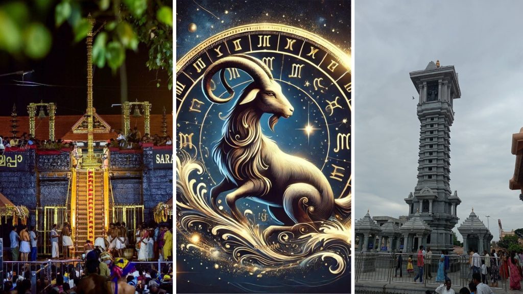 Best temples for Capricorn zodiac