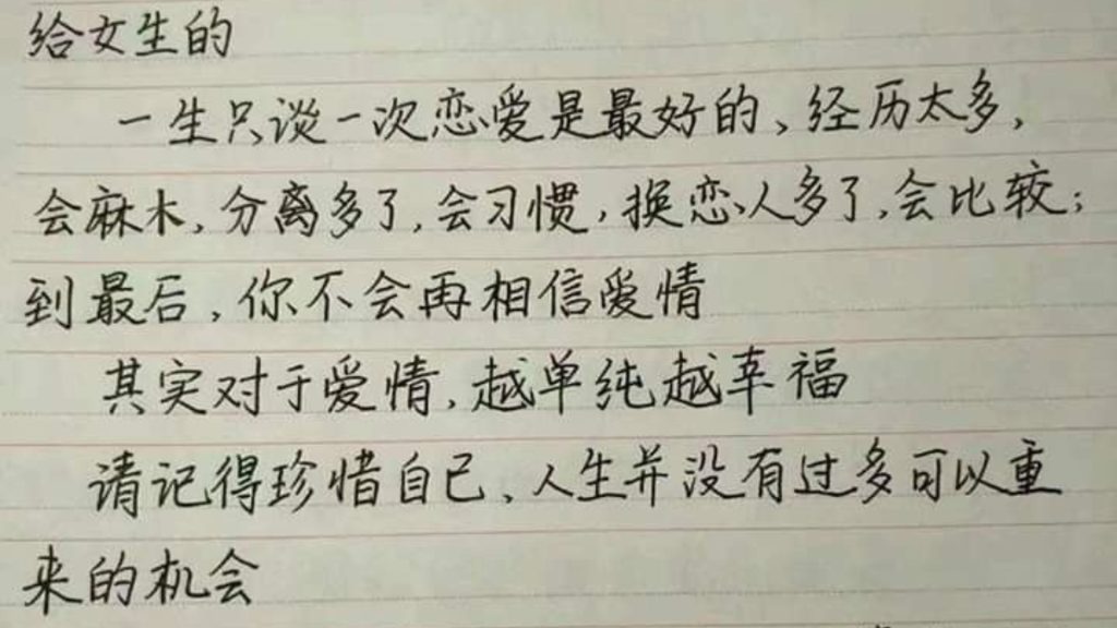 Oldest Chinese Mandarin Language